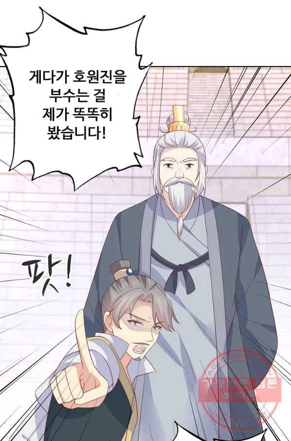 암흑 속에 피는 꽃 136화 53