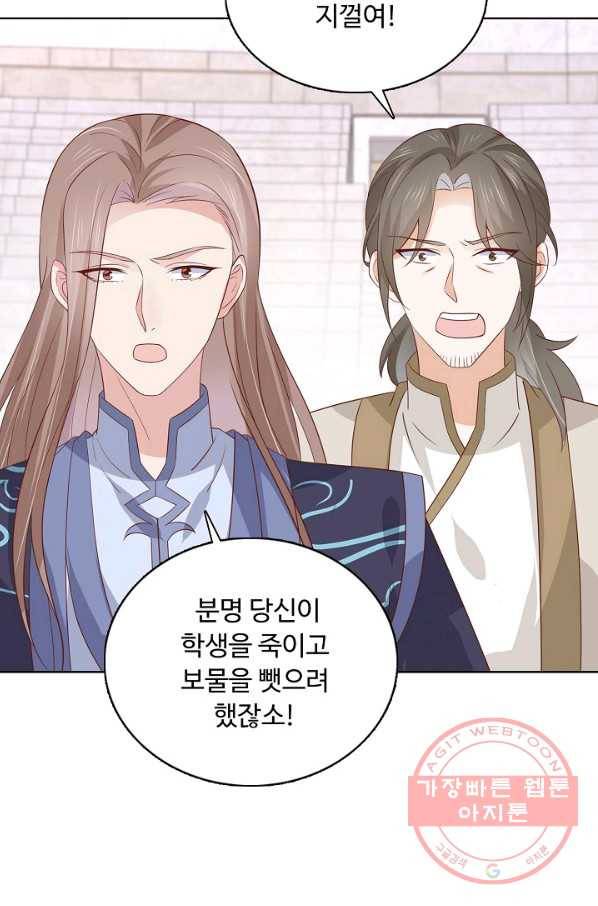 암흑 속에 피는 꽃 136화 55