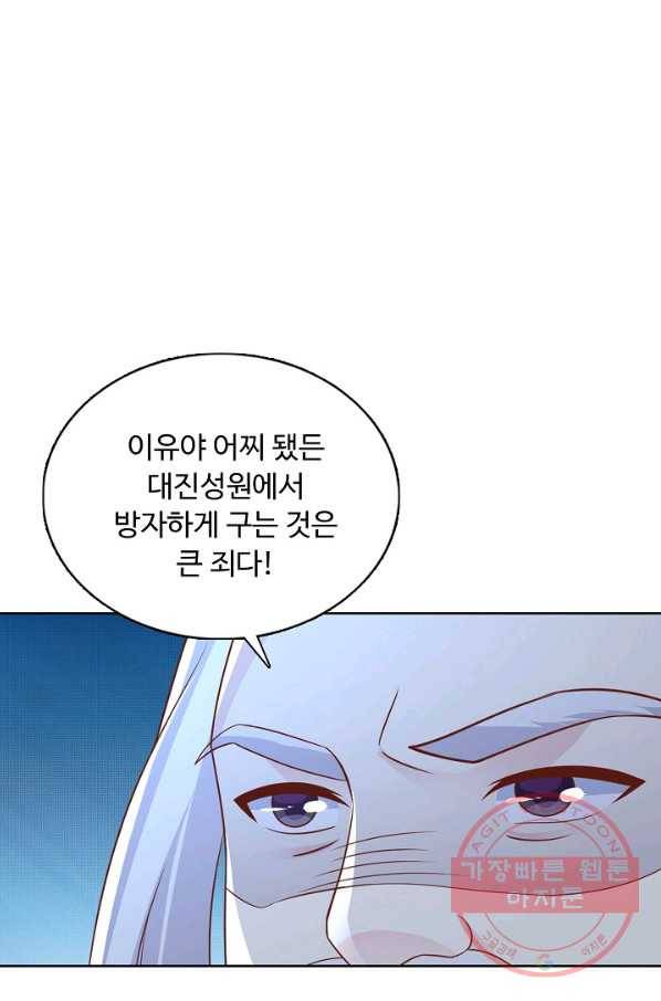 암흑 속에 피는 꽃 136화 56