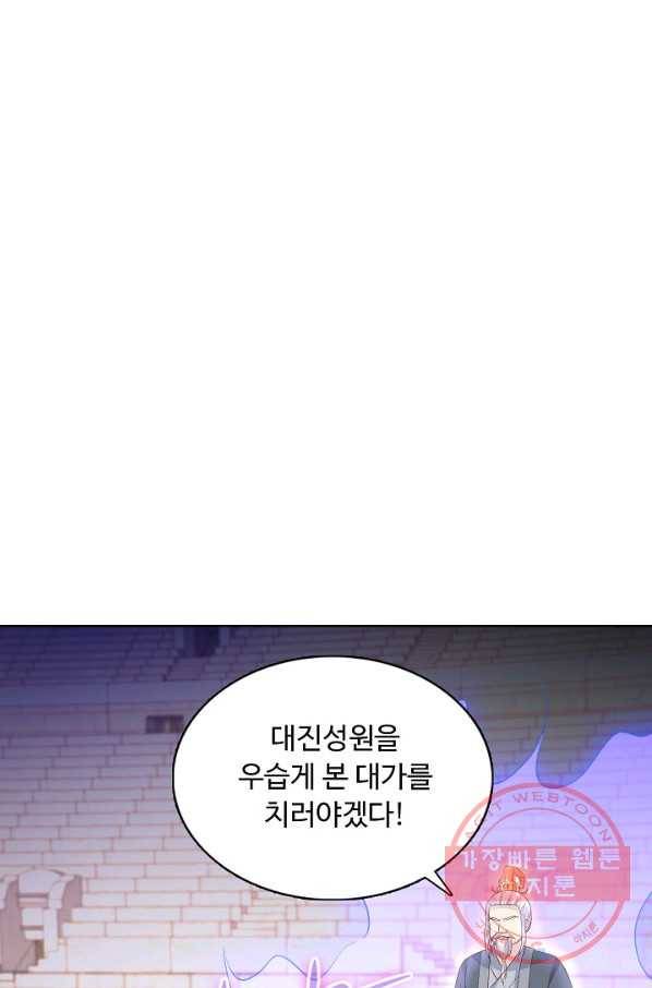 암흑 속에 피는 꽃 136화 57