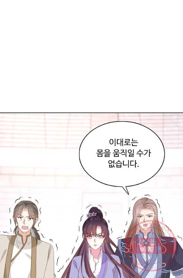 암흑 속에 피는 꽃 136화 59