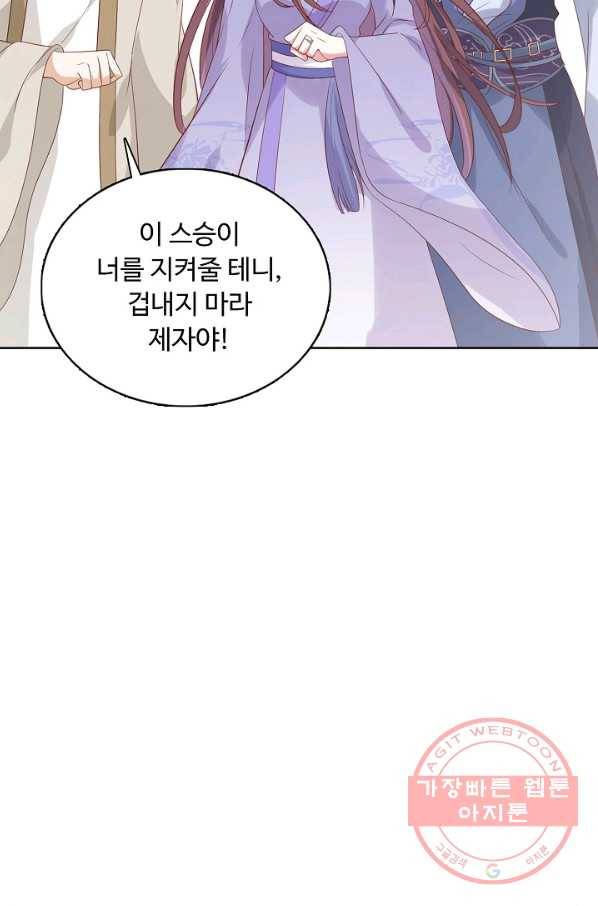 암흑 속에 피는 꽃 136화 60