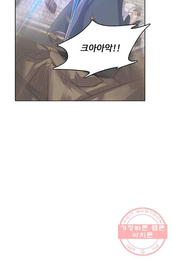 암흑 속에 피는 꽃 136화 63