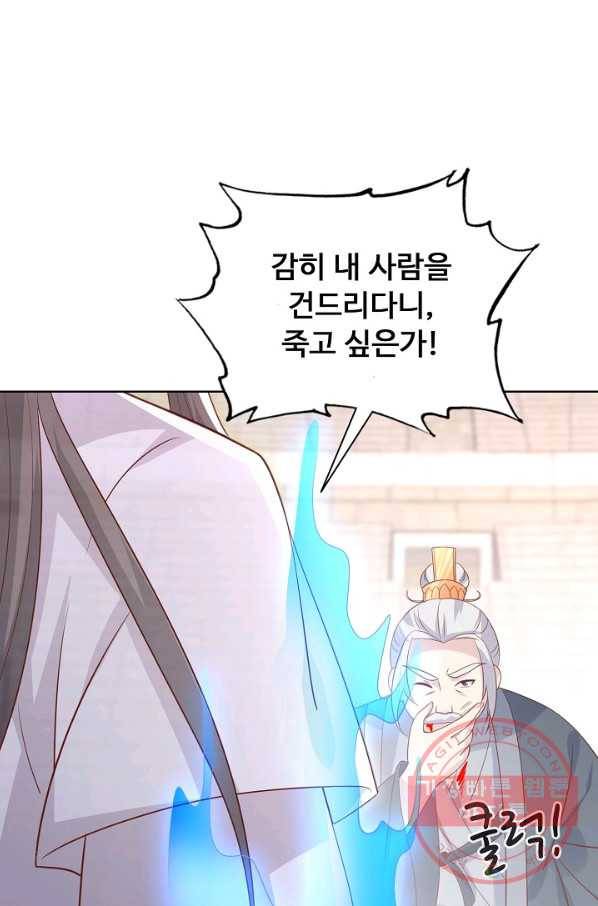 암흑 속에 피는 꽃 136화 64