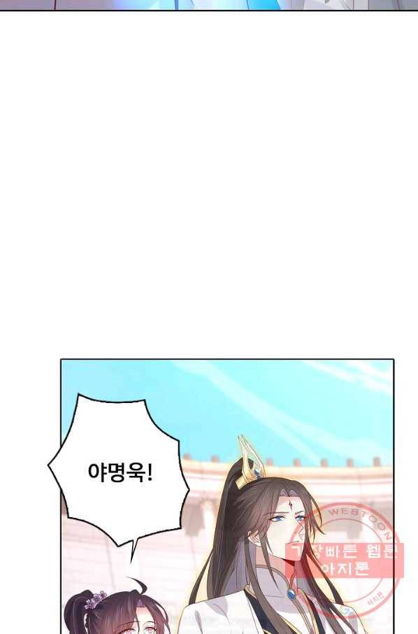 암흑 속에 피는 꽃 136화 65