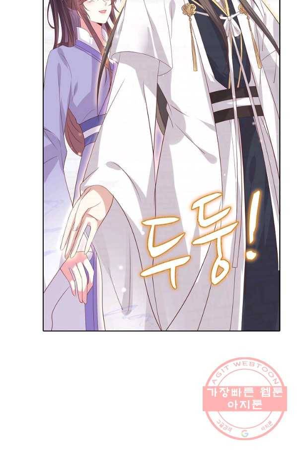 암흑 속에 피는 꽃 136화 66