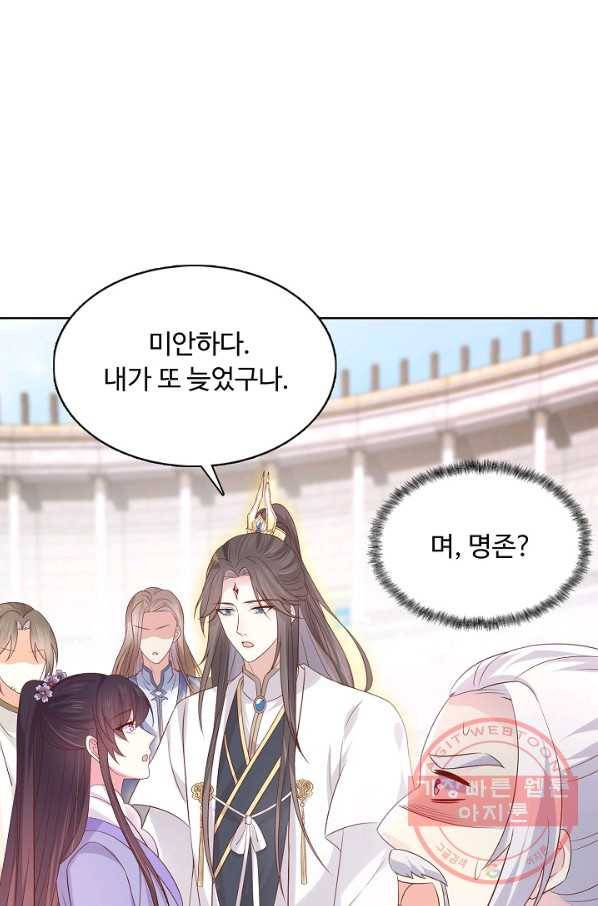 암흑 속에 피는 꽃 136화 67