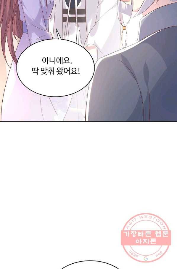 암흑 속에 피는 꽃 136화 68