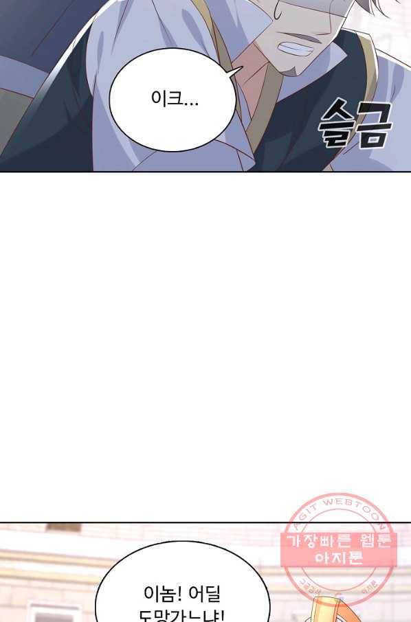 암흑 속에 피는 꽃 136화 70
