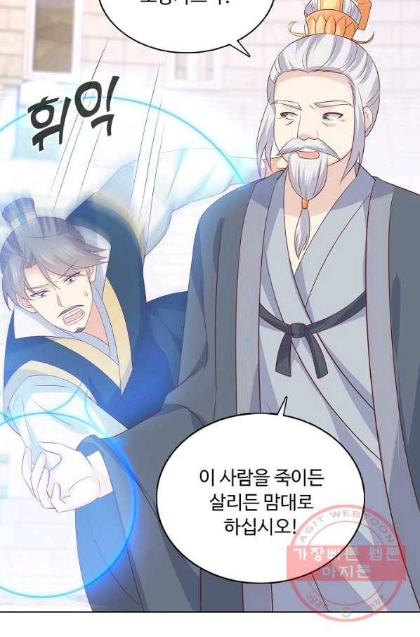 암흑 속에 피는 꽃 136화 71
