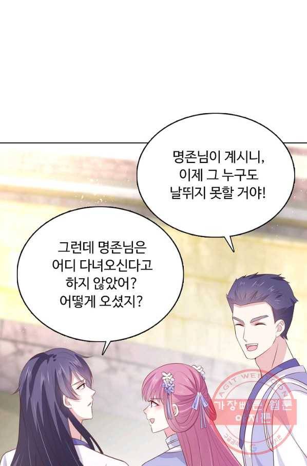 암흑 속에 피는 꽃 136화 74