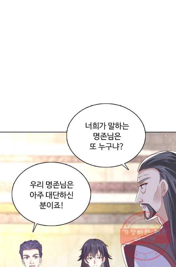 암흑 속에 피는 꽃 136화 76