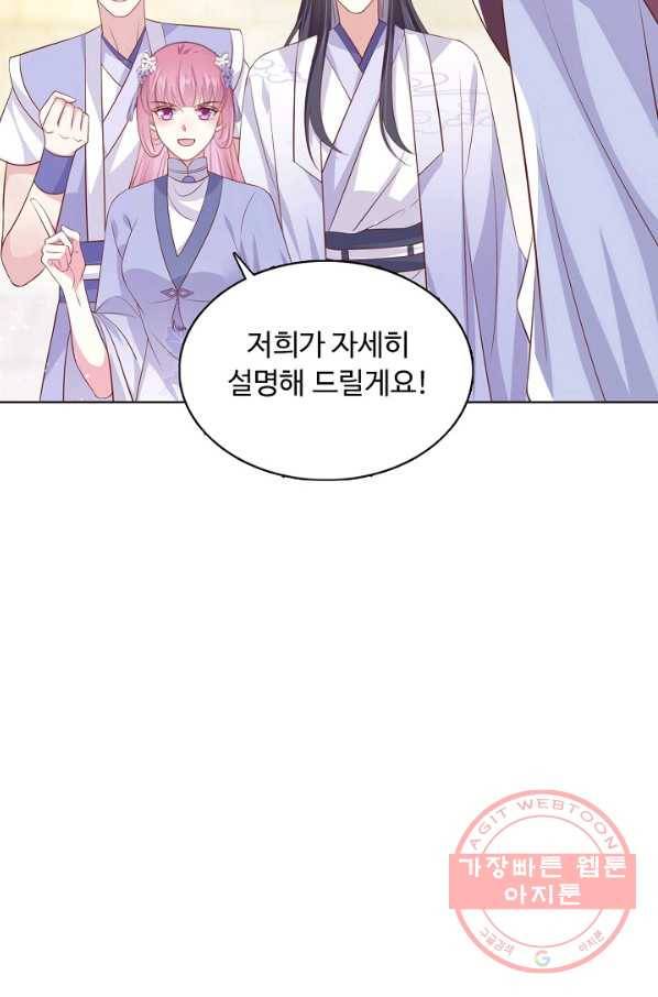 암흑 속에 피는 꽃 136화 77