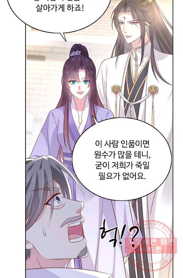 암흑 속에 피는 꽃 136화 80