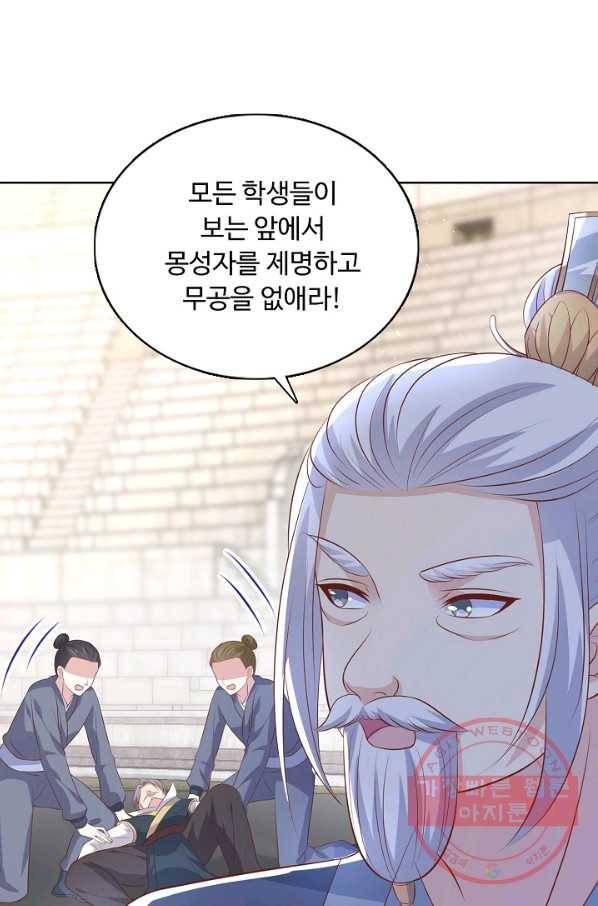 암흑 속에 피는 꽃 136화 85