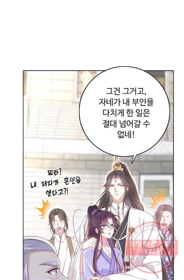 암흑 속에 피는 꽃 136화 90