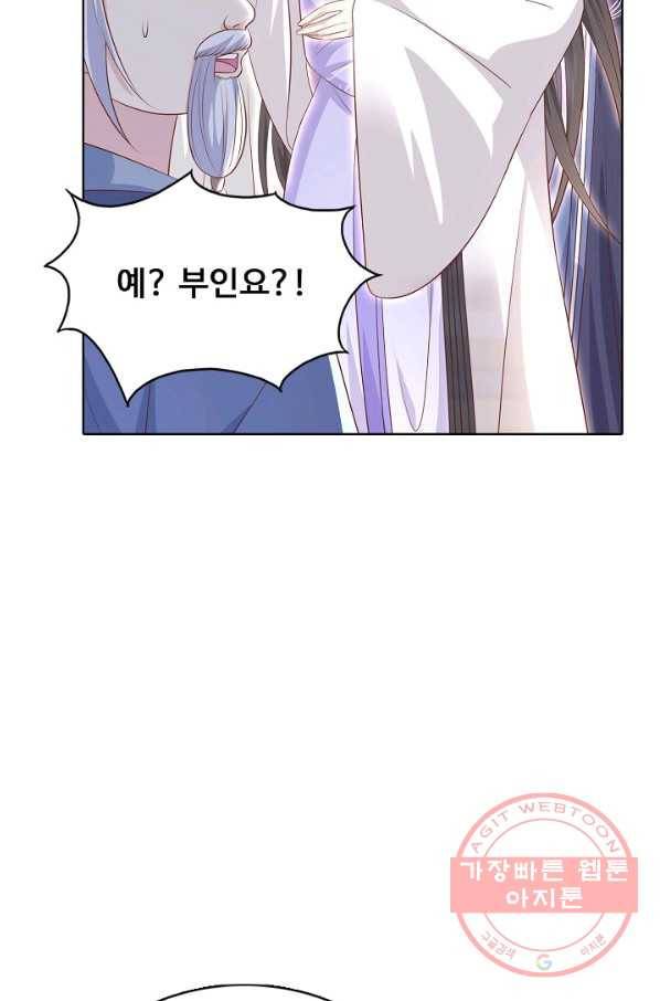 암흑 속에 피는 꽃 136화 91