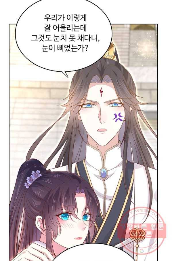 암흑 속에 피는 꽃 136화 92
