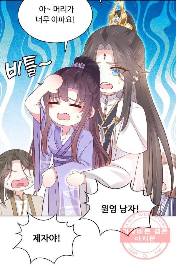 암흑 속에 피는 꽃 136화 94