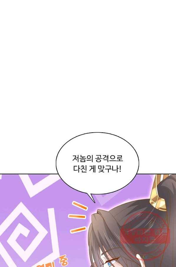 암흑 속에 피는 꽃 136화 95