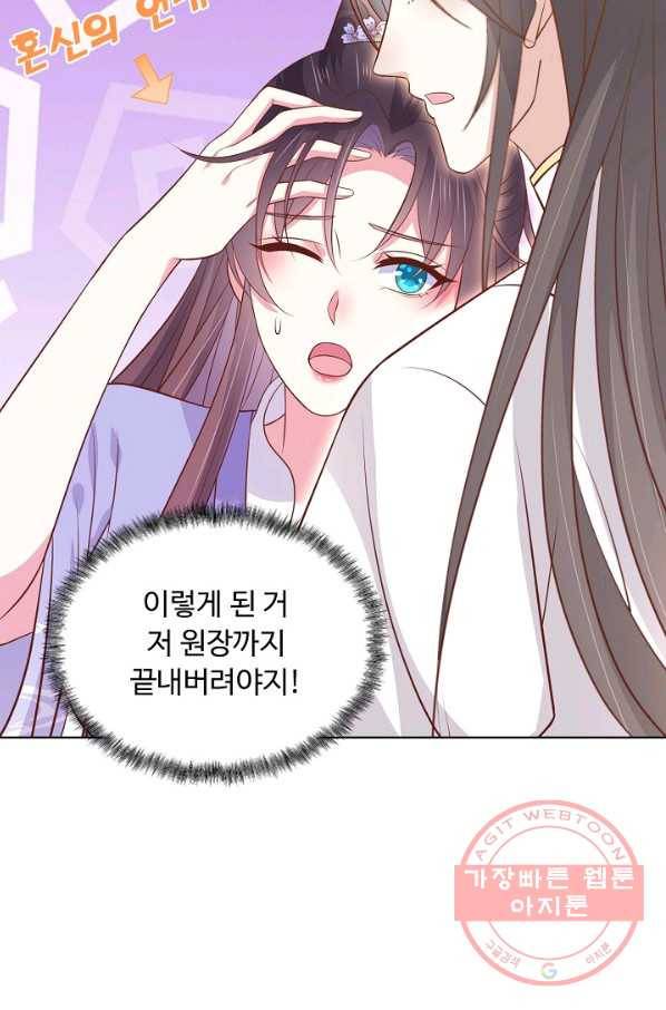 암흑 속에 피는 꽃 136화 96