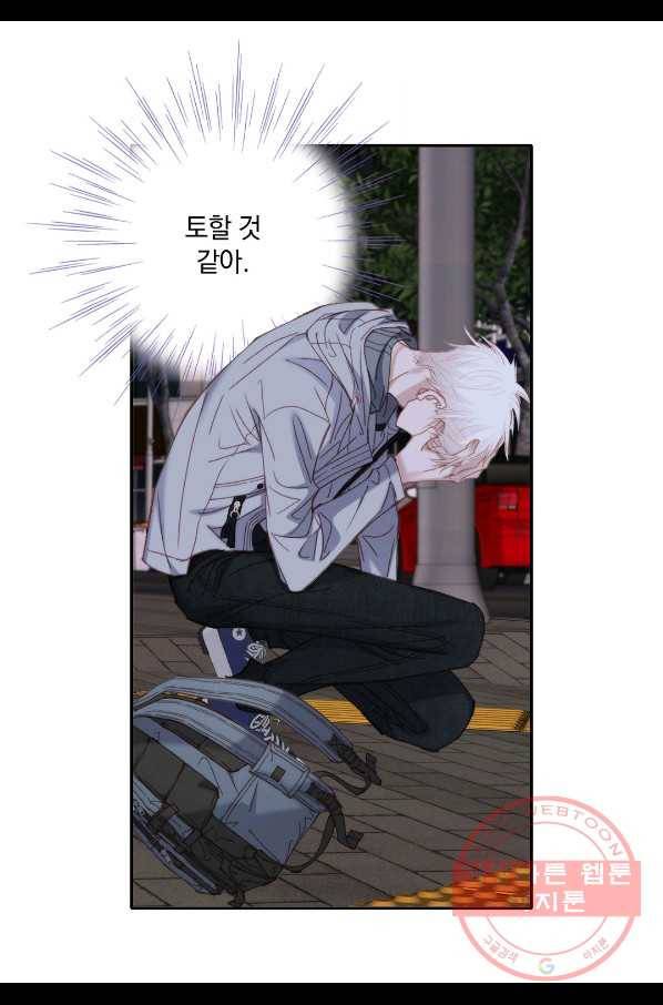 일상다정사 외전 28화 7