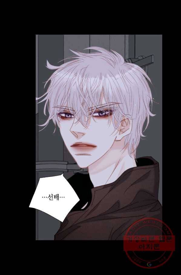 일상다정사 외전 28화 14