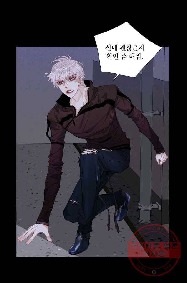 일상다정사 외전 28화 15