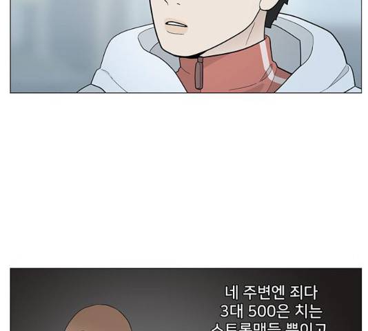 여성전용헬스장 진달래짐 60화 7