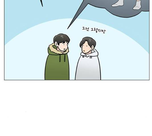 여성전용헬스장 진달래짐 60화 9