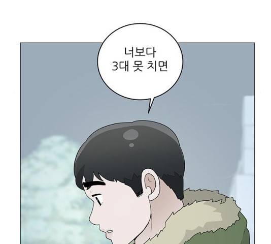 여성전용헬스장 진달래짐 60화 10