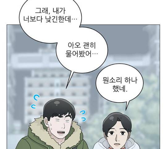 여성전용헬스장 진달래짐 60화 14