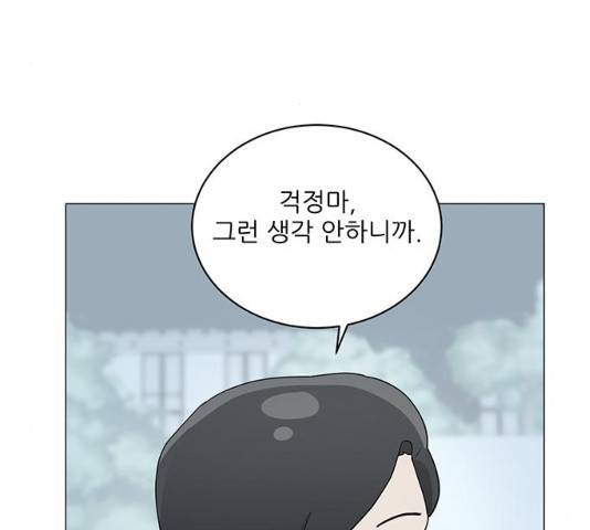 여성전용헬스장 진달래짐 60화 16