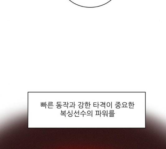 여성전용헬스장 진달래짐 60화 18