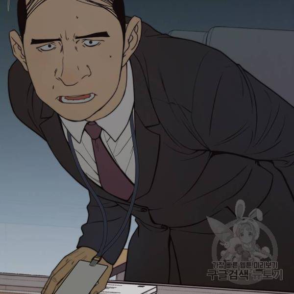 상남자(네이버) 88화 2