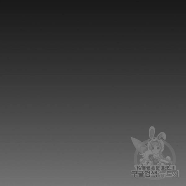 상남자(네이버) 88화 6