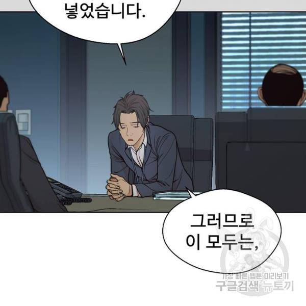 상남자(네이버) 88화 8