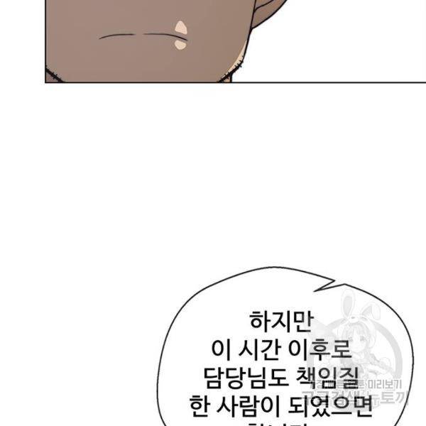 상남자(네이버) 88화 10