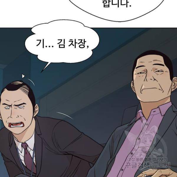 상남자(네이버) 88화 11