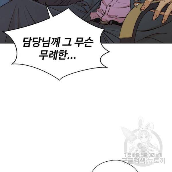 상남자(네이버) 88화 12