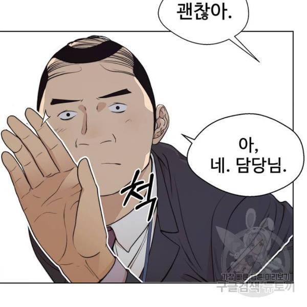 상남자(네이버) 88화 13