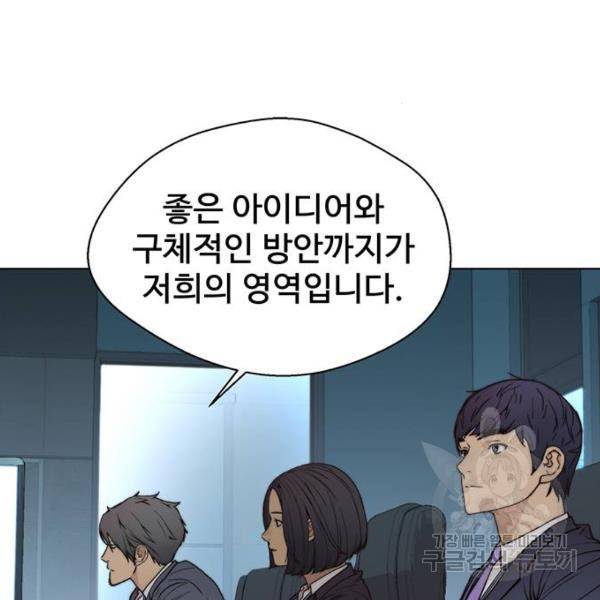 상남자(네이버) 88화 14