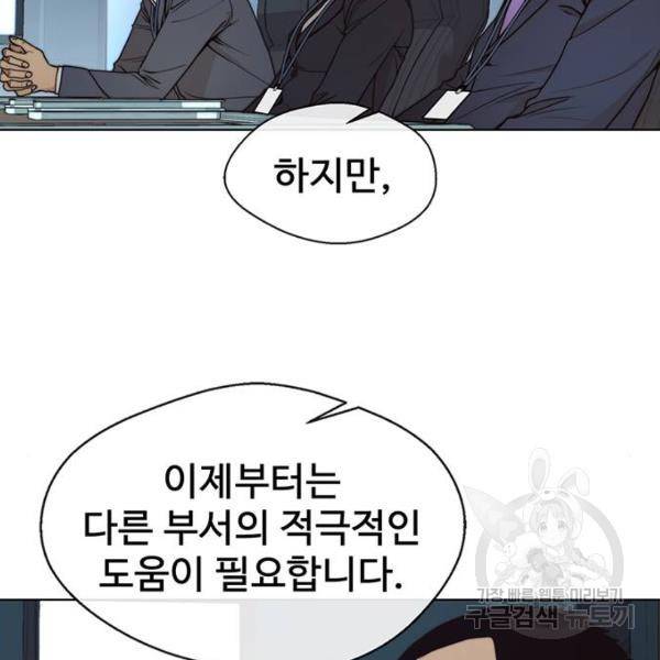 상남자(네이버) 88화 15