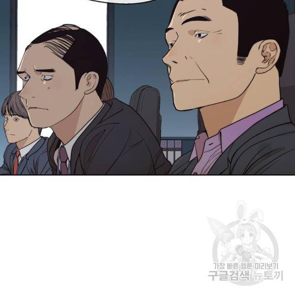 상남자(네이버) 88화 16