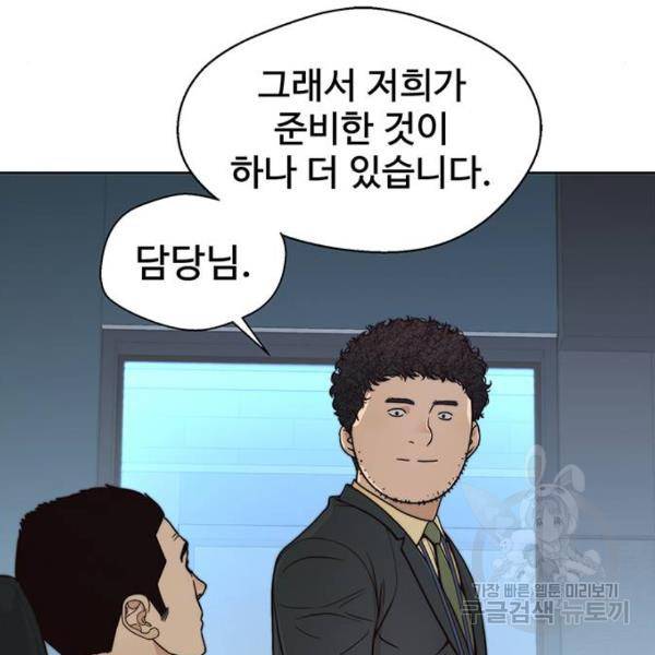 상남자(네이버) 88화 17
