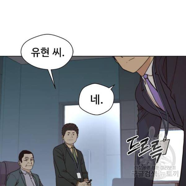 상남자(네이버) 88화 19