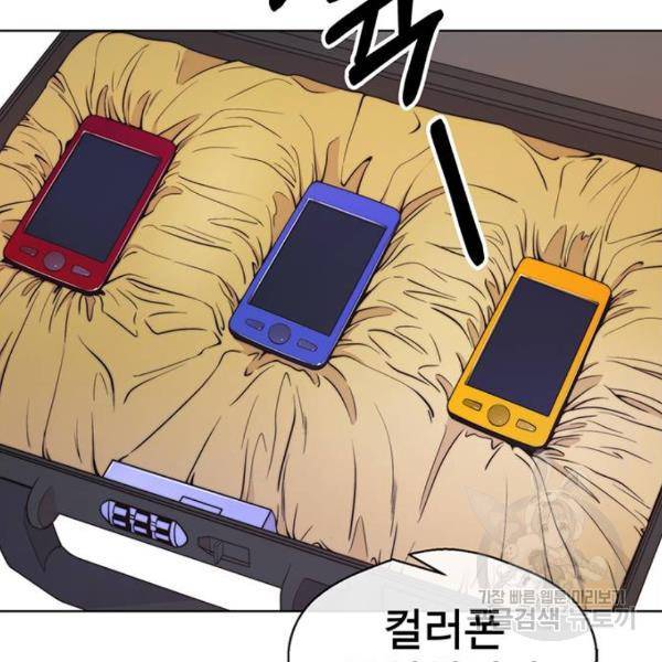 상남자(네이버) 88화 23