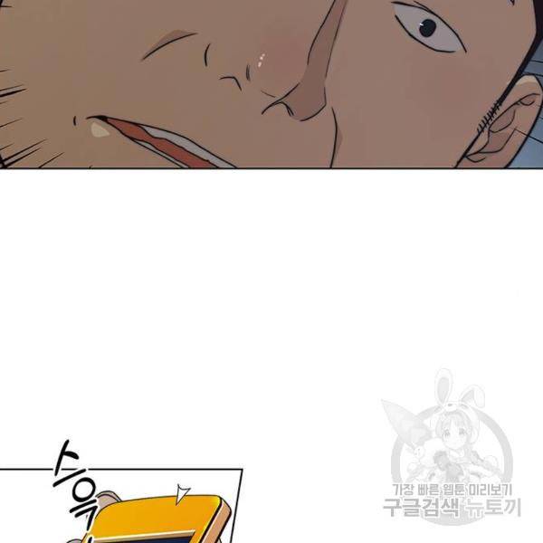 상남자(네이버) 88화 25