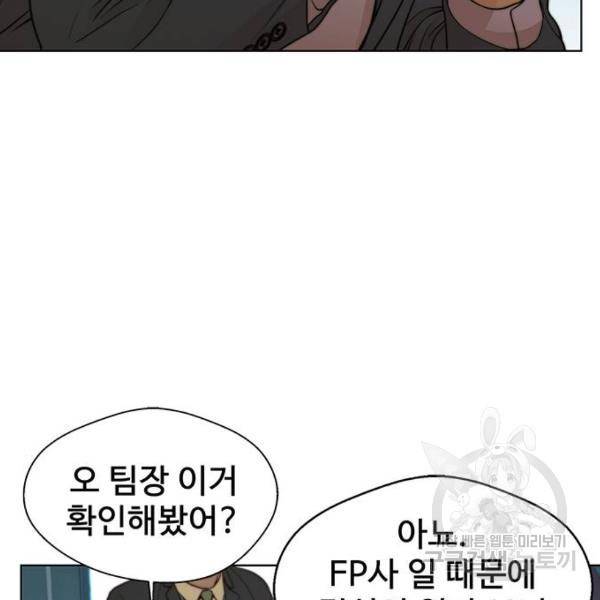 상남자(네이버) 88화 29