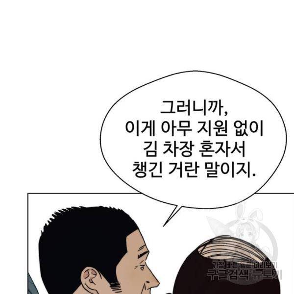 상남자(네이버) 88화 31